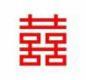 symbole chinois de bonheur